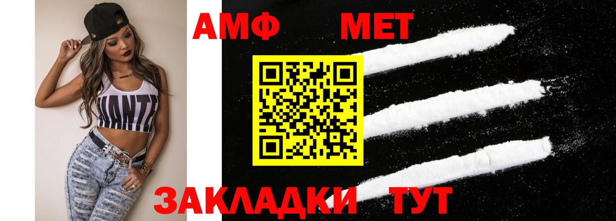 АМФ Premium Воронеж