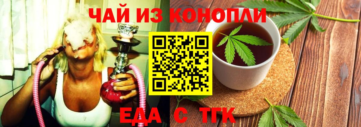 Воронеж  Еда ТГК конопля  Вход с VPN 