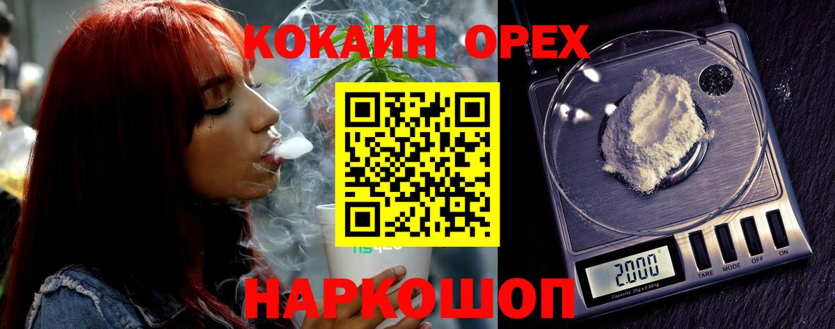 Cocaine Эквадор  Вход с VPN  Воронеж  Кокаин Колумбийский 