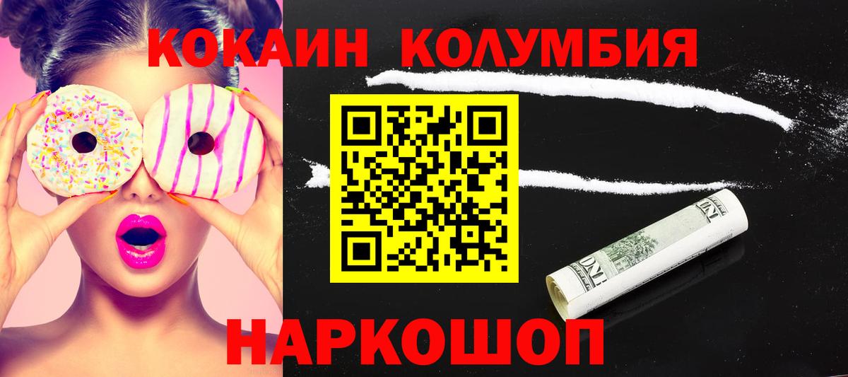 КОКАИН FishScale Воронеж