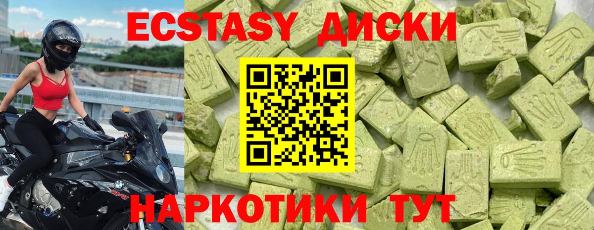 ЭКСТАЗИ Cube  Вход с VPN  Воронеж  ЭКСТАЗИ 99% 