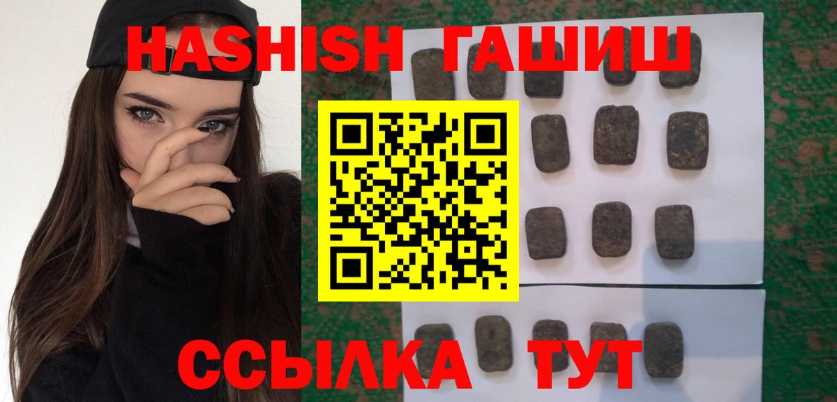 ГАШ гарик  Гашиш  Воронеж  Вход с VPN 
