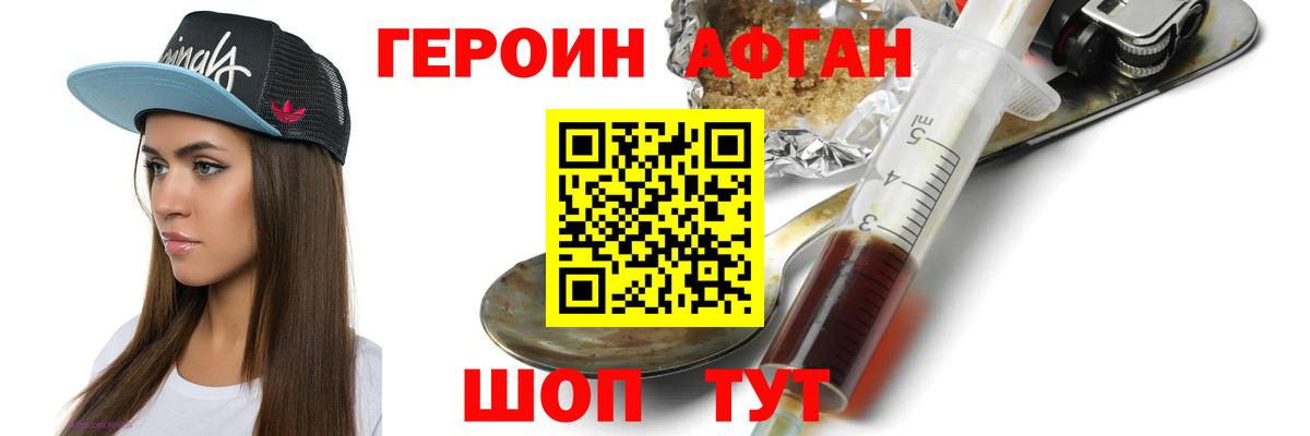 Героин Heroin  Вход с VPN  Воронеж 