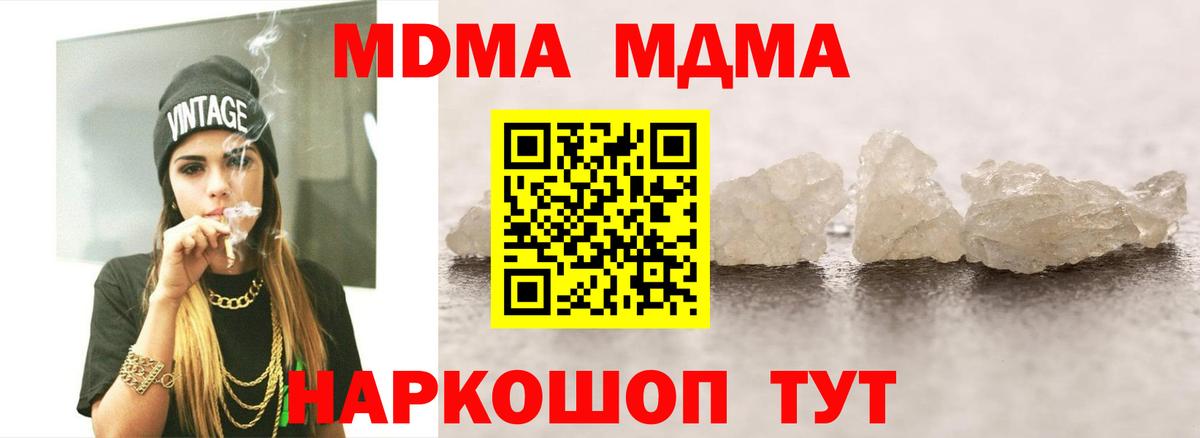 МДМА Molly  МДМА crystal  Вход с VPN  Воронеж 