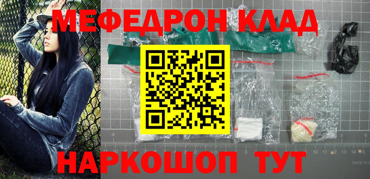 Мефедрон мука  Меф  Вход с VPN  Воронеж  МЯУ-МЯУ мяу мяу 