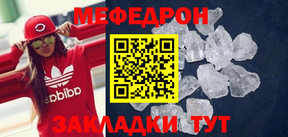 Мефедрон мука Воронеж
