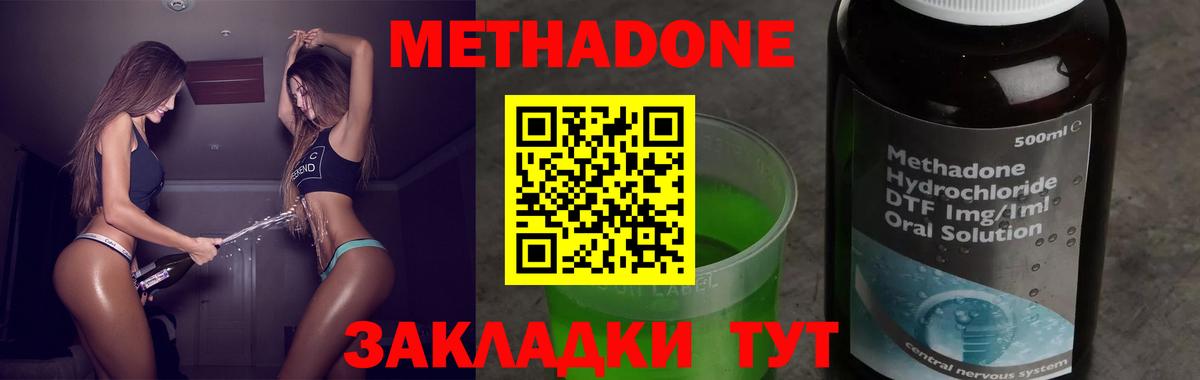 МЕТАДОН VHQ Воронеж