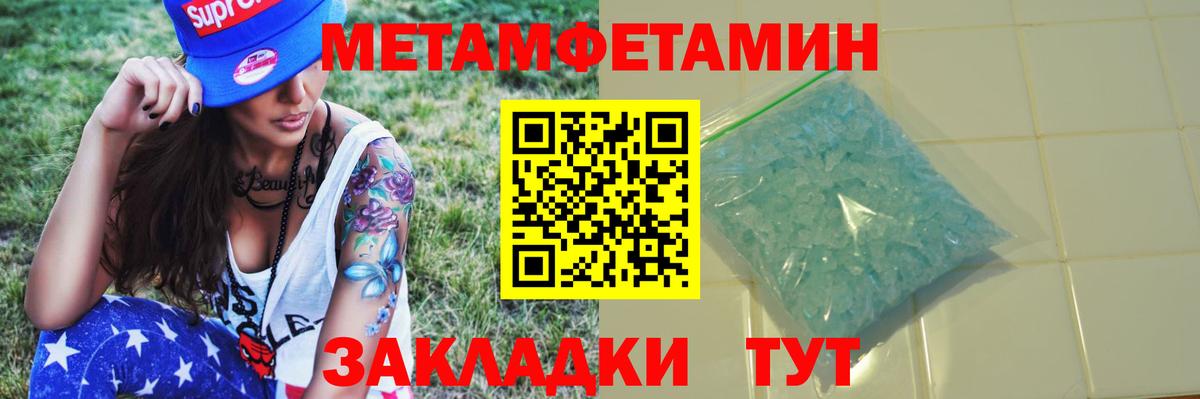 Метамфетамин Декстрометамфетамин 99.9% Воронеж