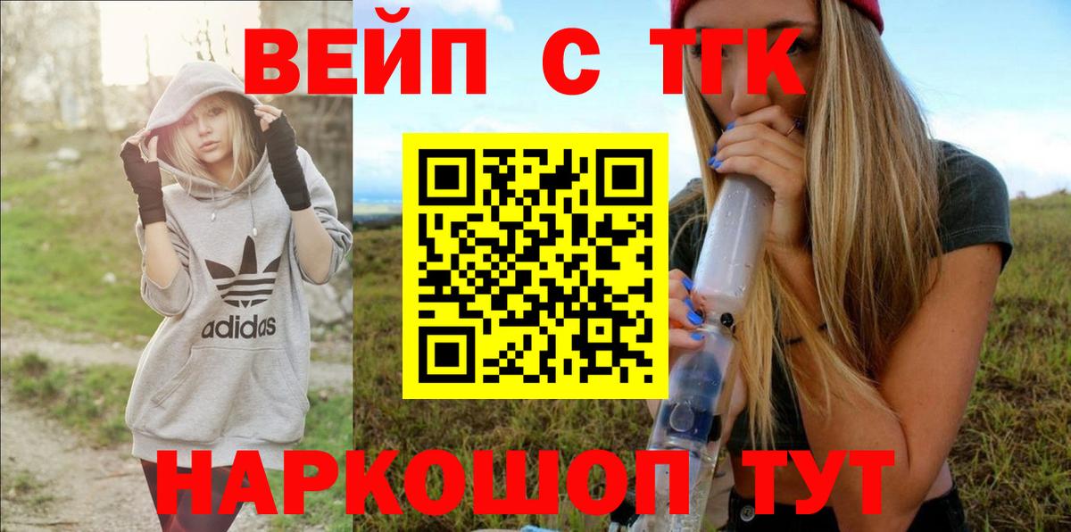 ТГК THC oil Воронеж